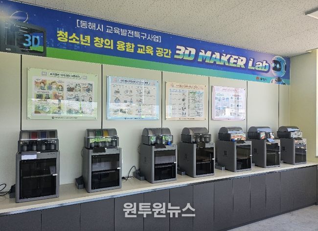 청소년센터 창의융합실(3D메이커교실