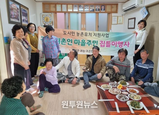 귀농귀촌인 집들이 행사