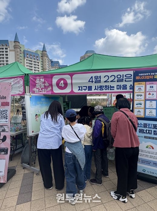 의정부시, ‘지구의 날’ 맞아 소등행사 참여 홍보