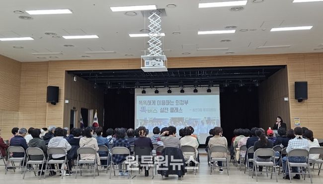 의정부시 송산3동, 청년활동가의 재능기부로 ‘똑버스 이용법’ 특강 진행