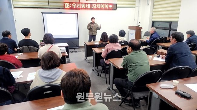 의정부시 호원2동 주민자치회, '우리동네 자치쑥쑥' 주민 참여 강좌 개최