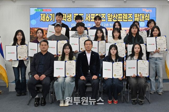 지난 2일 남구청 2층 회의실에서 2026년 제6기 대학생 푸드 서포터즈 「앞산 프렌즈」 발대식을 가지고 기념촬영을 하고 있다.