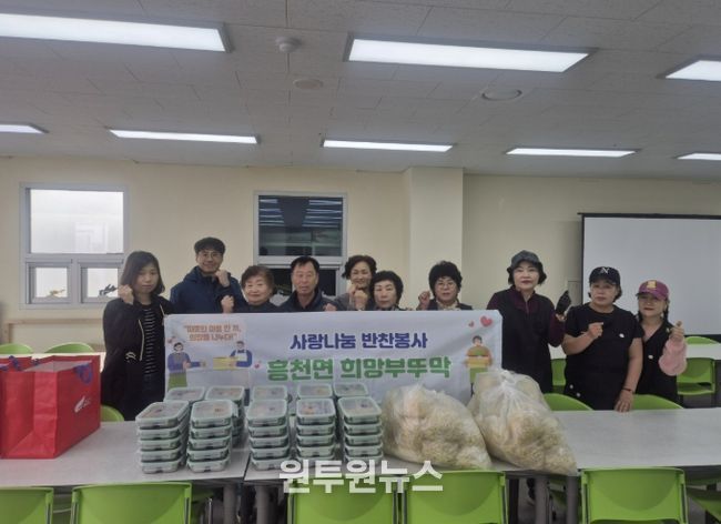 여주시 흥천면 지사협, '희망부뚜막' 사업 추진