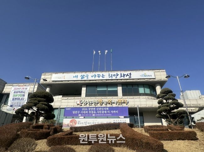 장안면행정복지센터 전경