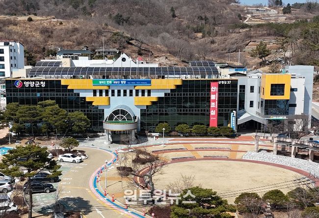 영양군청