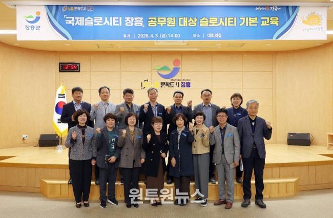 장흥군, 전 공직자 대상 슬로시티 가치 확산 교육 실시