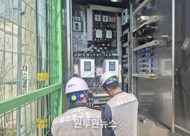 고양시 일산동구, 방재시설물 및 재난관리 자원 일제 점검