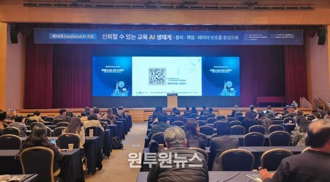 AI 디지털 리터러시 포럼 운영 사진