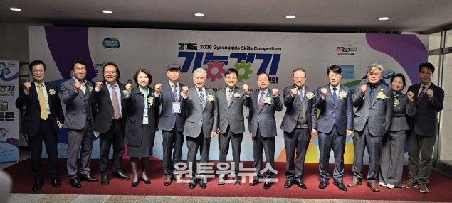 경기도교육청, ‘2026 경기도 기능경기대회’ 개최
