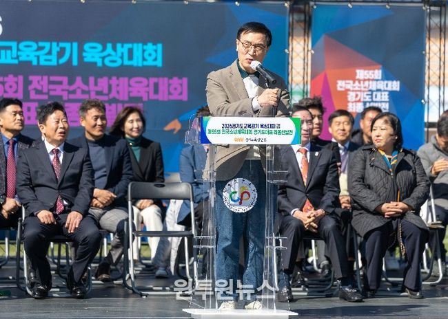 2026 경기도교육감기 육상대회