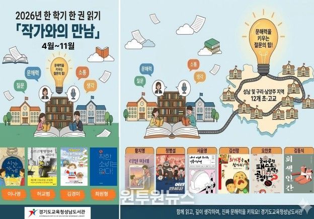 2026년 작가와의 만남 포스터