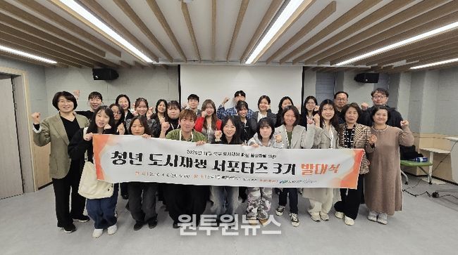 도시재생과-‘북구 청년 도시재생 서포터즈’ 발대식 개최