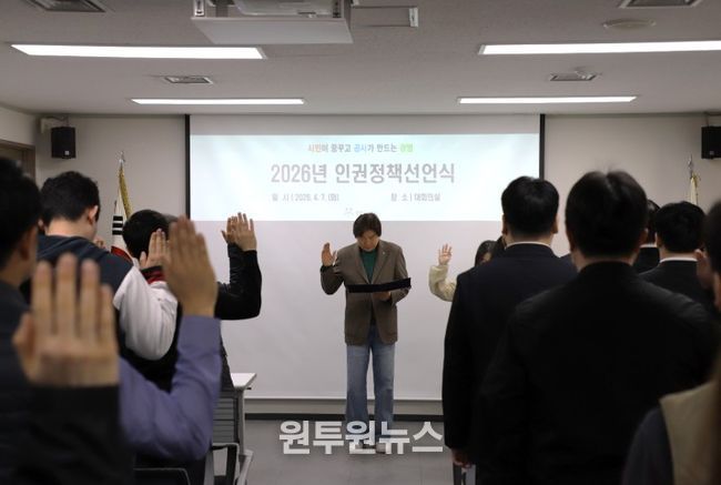 광명도시공사, 인권존중문화 확산 위한 인권정책선언식 개최