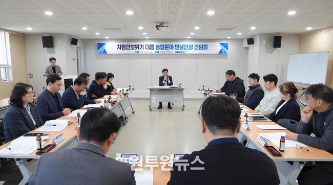 농업분야 민생안정 간담회