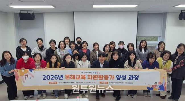 울주군, 문해교육 자원활동가 양성과정 운영
