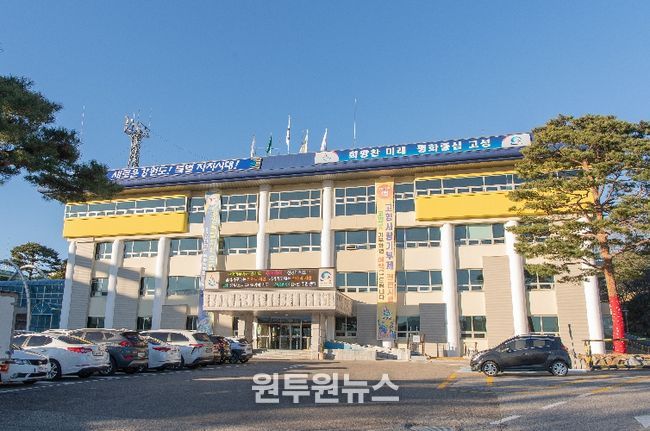 고성군청