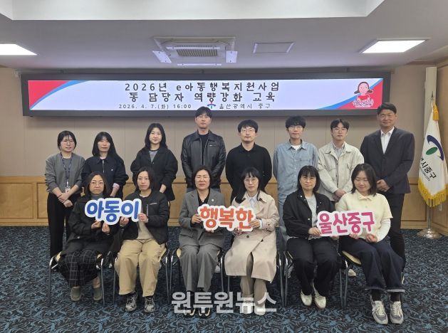 중구, ‘아이안심 꾸러미 지원사업’ 담당자 역량 강화 교육 실시