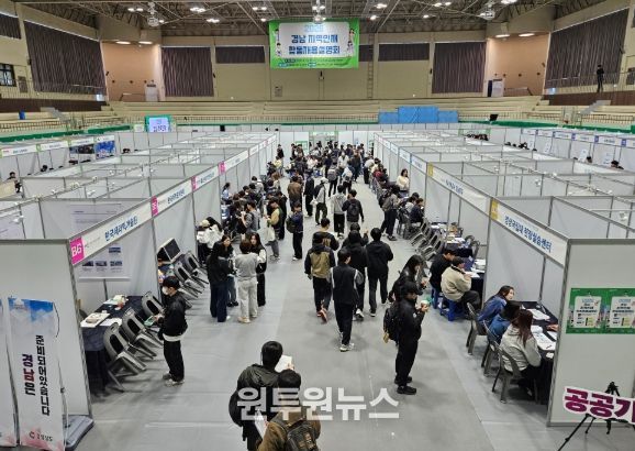 2026 경남지역인재합동 채용 설명회