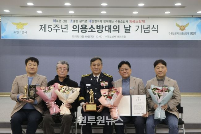 최윤한씨(왼쪽 2번째)가 3월 19일 수원소방서 대회의실에서 열린 ‘제5주년 의용소방대의 날 기념식’에서 아버지 고 최호철씨의 명예의용소방대원 위촉장, 감사패를 받고 새빛민원실 베테랑팀장, 조창래 수원소방서장과 기념촬영을 하고 있다.