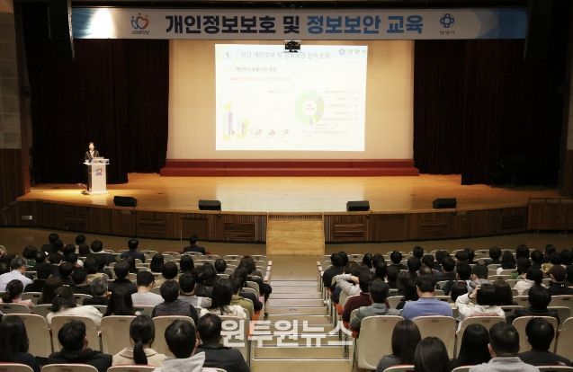 7일 오후 5시 시청 강당에서 열린 개인정보 보호 및 정보보안 교육 사진
