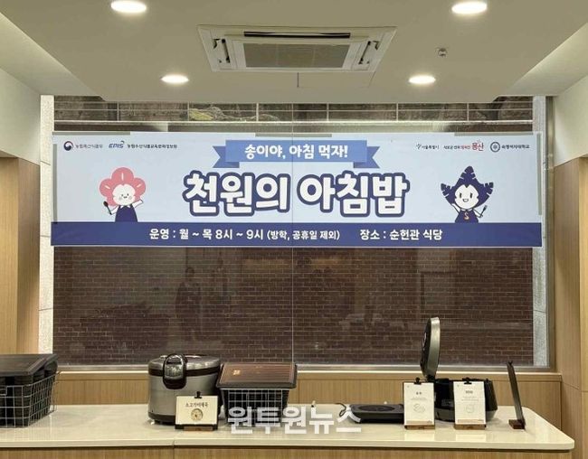 숙명여대 천원의 아침밥 사업 현장