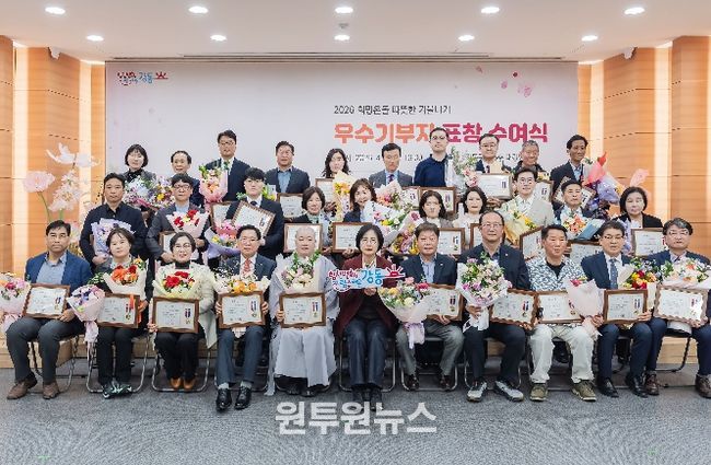 우수기부자 표창 수여식