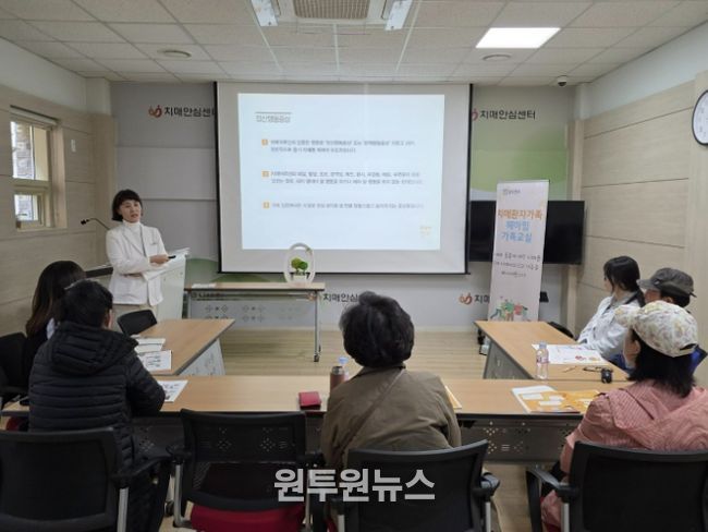 동두천시치매안심센터, 치매환자 가족을 위한 ‘헤아림 가족교실 운영’