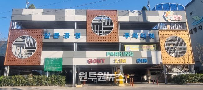 삼문공영주차타워 모습
