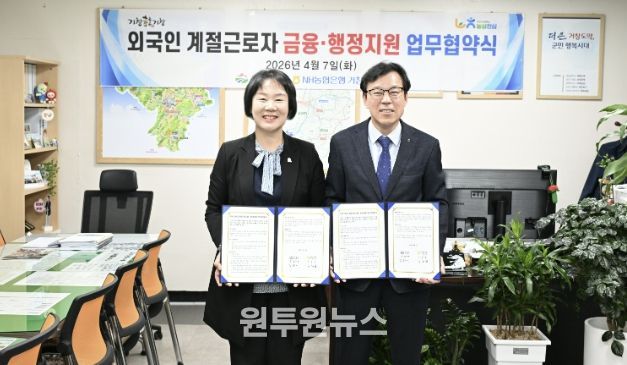 거창군, NH농협은행 거창군지부와 외국인 계절근로자 ‘안심 금융’ 구축!