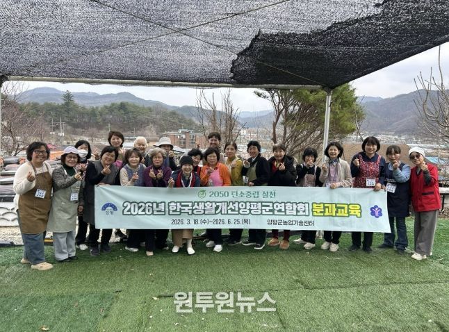 생활개선회 분과 교육 ‘발효음식반’