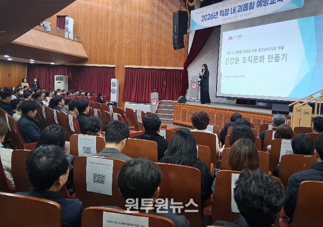 전주시, 맞춤형 교육으로 상호 존중하는 일터 만들기 나서