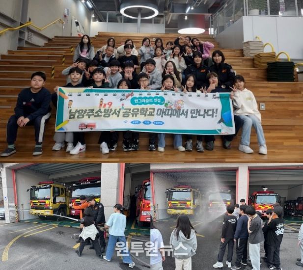 남양주소방서, 119청소년단 활성화로 청소년 안전문화 확산