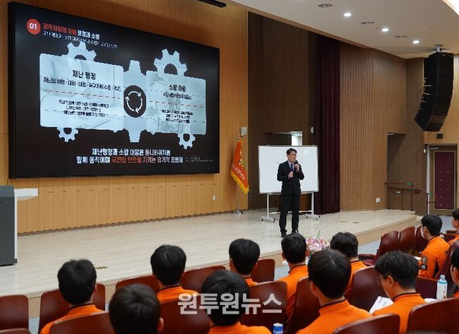 소방공무원 대상 특강