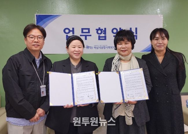 하남 신평초, 지역사회와 함께‘몸으로 배우는 소통 놀이터’운영