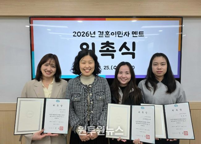 여주시가족센터, 결혼이민자 멘토 3명 위촉 “다문화 정착 돕는다”