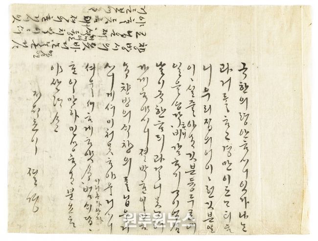 1705년 임세검 덕수이씨 한글편지