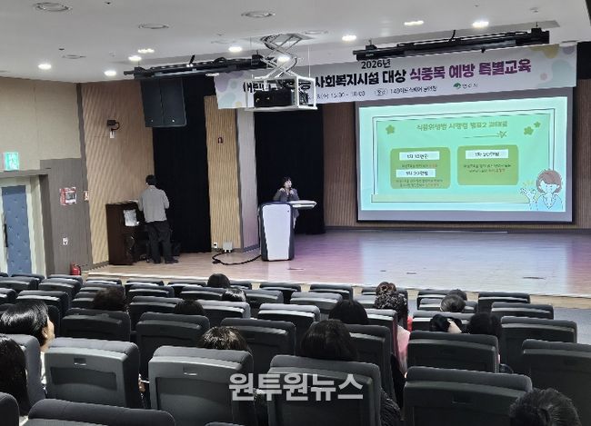 영주시, 사회복지시설 대상 식중독 예방 대면교육 실시