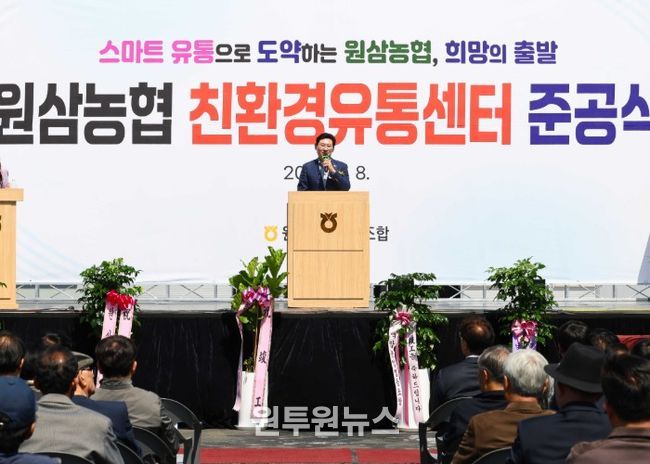 이상일 용인특례시장이 8일 원삼농협 친환경유통센터 준공식에서 축사를 하고 있다.