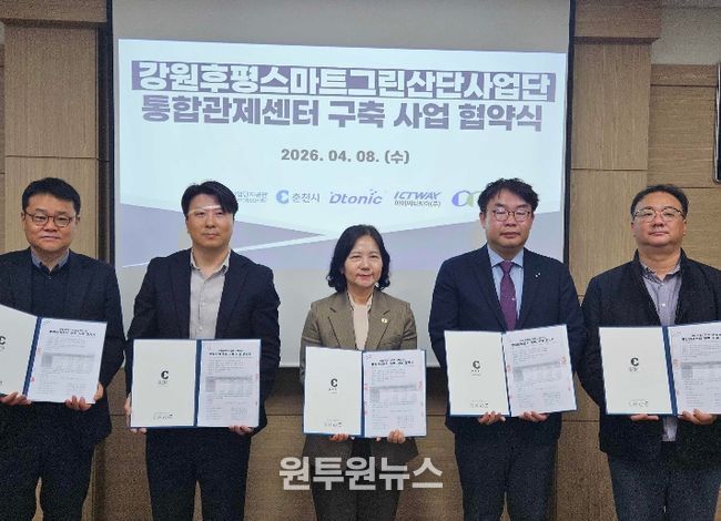 후평산단 통합관제센터 구축사업 협약 (사진 왼쪽부터 최성욱 동림티엔에스 전무, 유병길 한국산업단지공단 춘천지사장, 이영애 춘천시 경제진흥국장, 임재춘 디토닉 전무, 김성수 아이씨티웨이 이사)