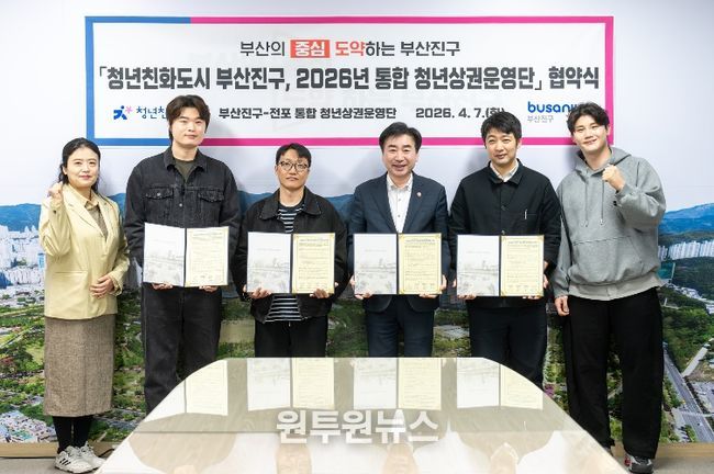 2026년 통합 청년상권운영단 출범