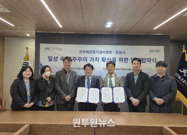 협약식 사진(사진 우측에서 세 번째-이쾌영 문화시설사업소장, 좌측에서 네 번째-김재형 민주화운동기념관장)