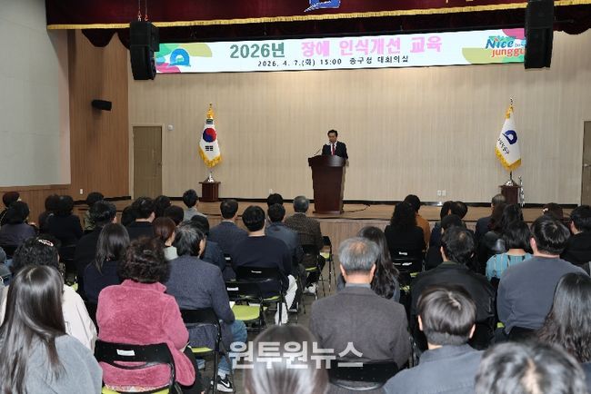 부산 중구, 장애 인식개선 교육 실시