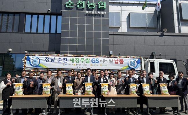 GS리테일 새청무 쌀 공급 상차식