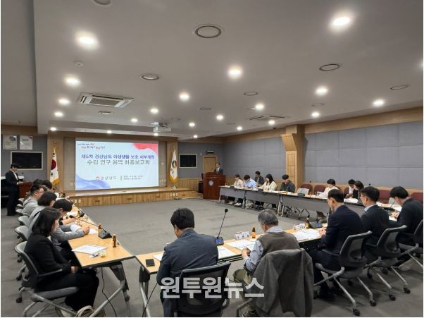 연구용역최종보고회