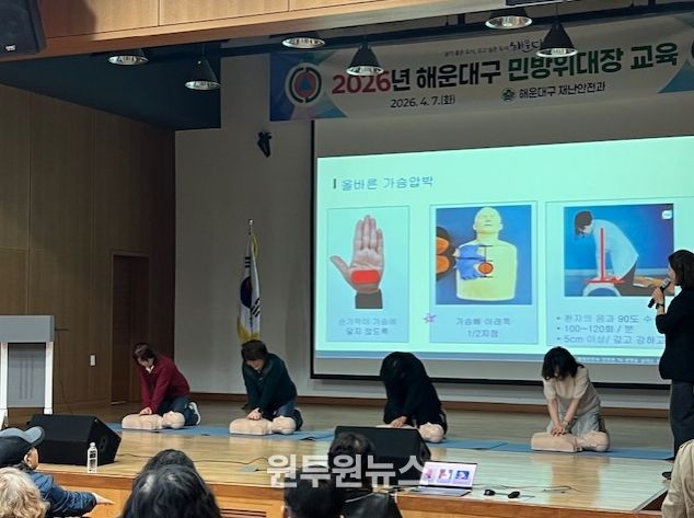 해운대구 민방위대장교육