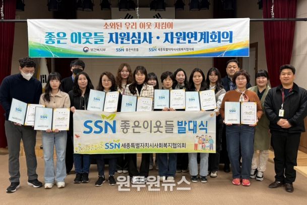 좋은이웃들 발대식