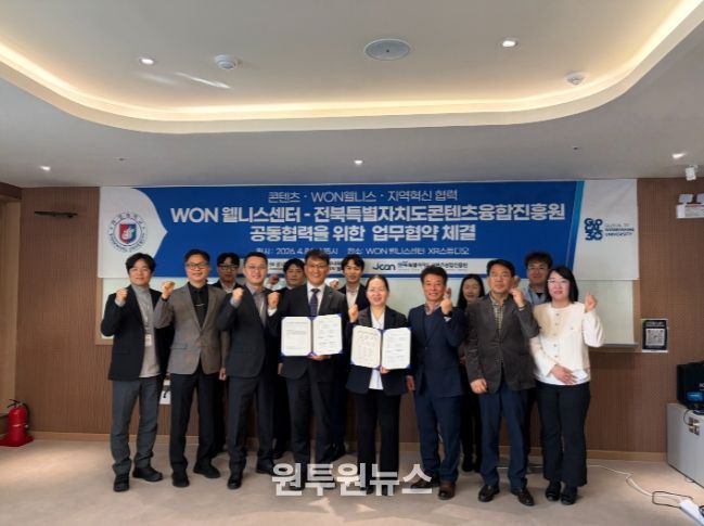 콘텐츠·웰니스 연계 협력 방안 마련