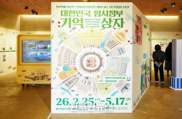 중랑구 망우역사문화공원, ‘대한민국 임시정부 기억상자’ 관람객 1만 5천 명 돌파