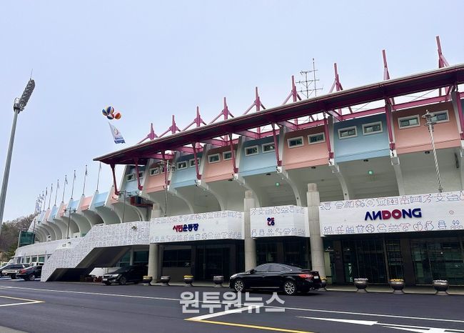 안동시민운동장, VI 입혀 도심 랜드마크로 새단장