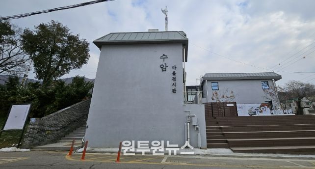 수암마을전시관 전경.